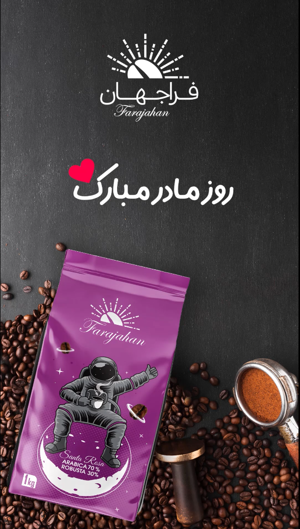 روز مادر فراجهان