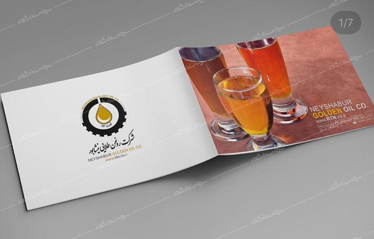 روغن طلایی